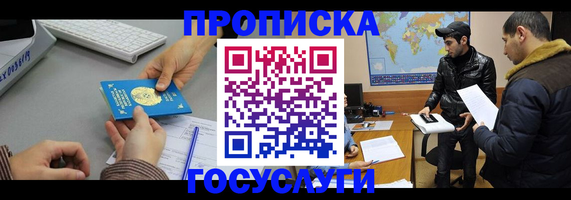 временная регистрация в Ахтубинске
