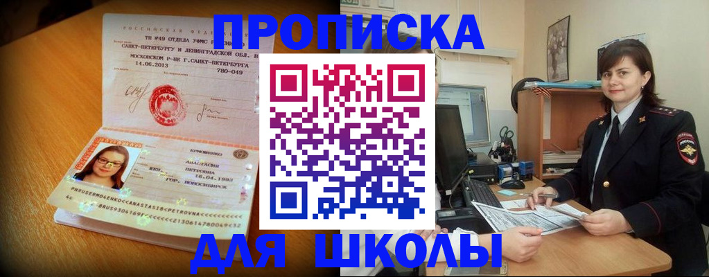 прописка в квартире в Ахтубинске