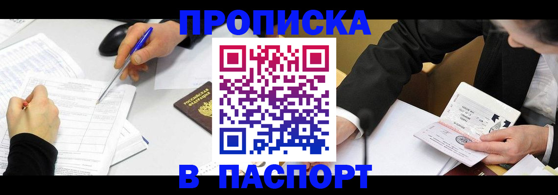 временная регистрация госуслуги в Ахтубинске