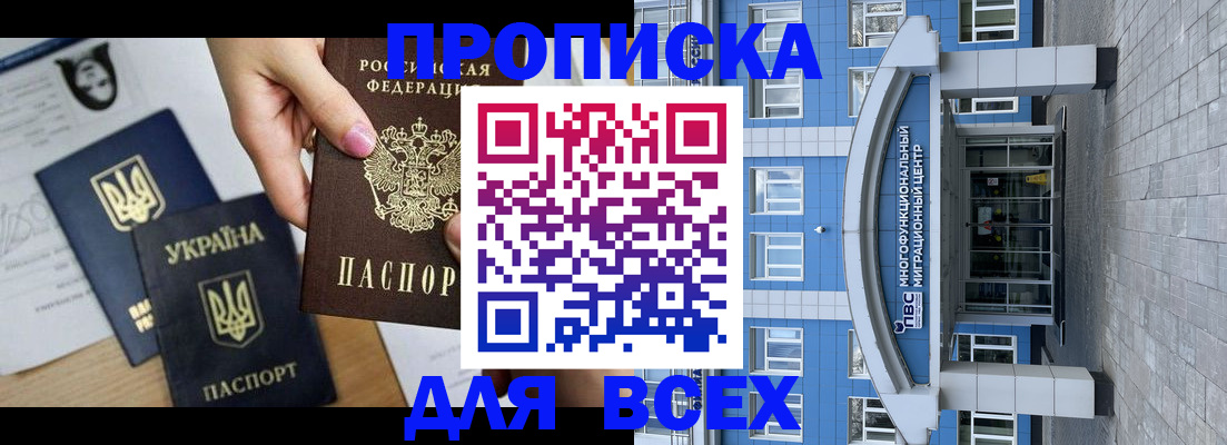 миграционный учет в Ахтубинске
